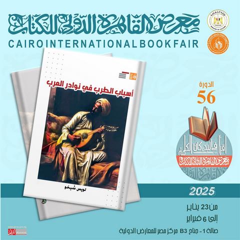 معرض الكتاب 2025.. قصور الثقافة تصدر كتاب 