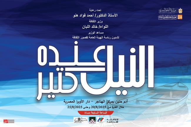 اليوم.. قصور الثقافة تفتتح معرض 