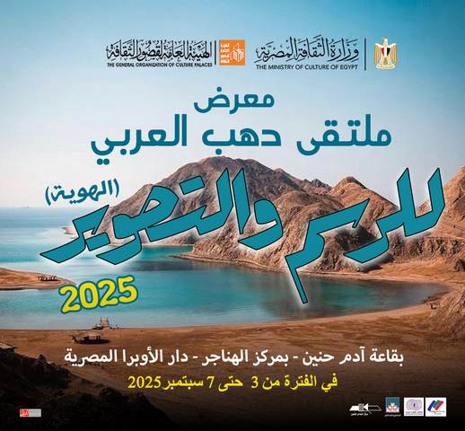  افتتاح معرض 