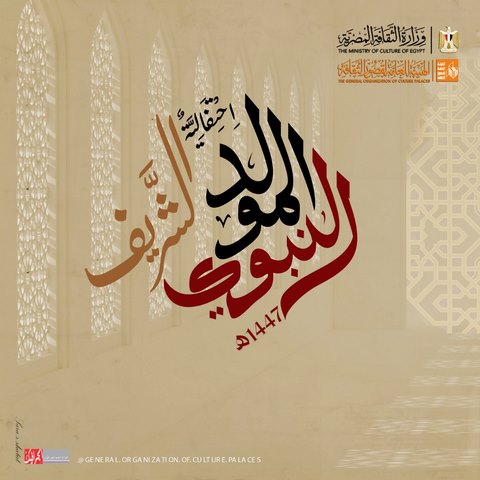 الثقافة بجنوب سيناء تحتفي بالمولد النبوي الشريف بحفلين في الطور ونويبع