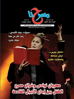 في جريدة 