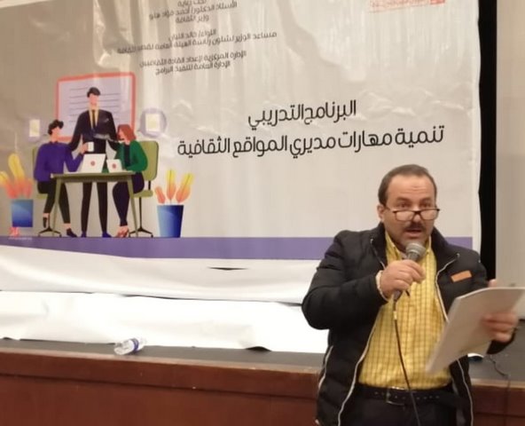 قصور الثقافة تواصل فعاليات برنامج تنمية مهارات مديري المواقع الثقافية 