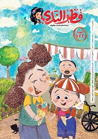 في عدد ديسمبر.. قطر الندى تشجع الأطفال الموهوبين في كل المجالات