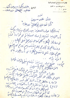 كيف تعاملين الوحش زوجك؟!