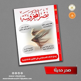 ملفات متنوعة في العدد الأسبوعي الجديد لمجلة 