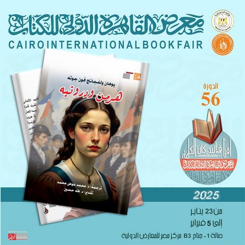 معرض الكتاب 2025..  