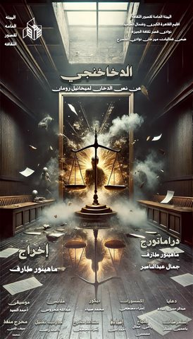 بمهرجان نوادي المسرح..  عرض 