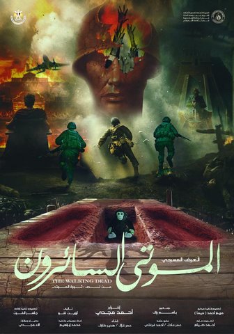 فرقة الأنفوشي تعرض 