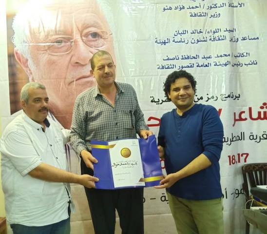 الاحتفاء بإرث سيد حجاب الأدبي ضمن برنامج رموز القرية بالدقهلية 
