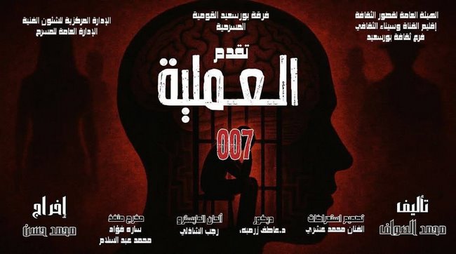 غدا.. العرض المسرحي 