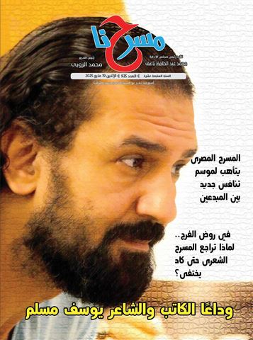 في عددها الجديد.. 