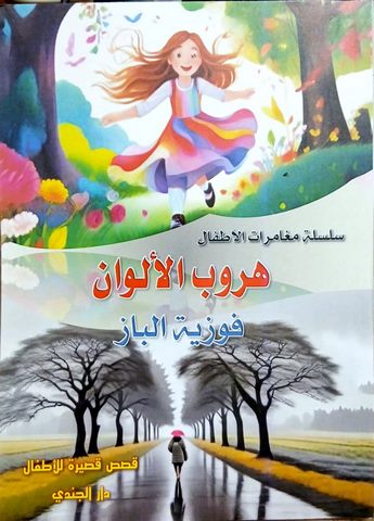 استعدادا للإجازة الصيفية.. تحديث تطبيق 
