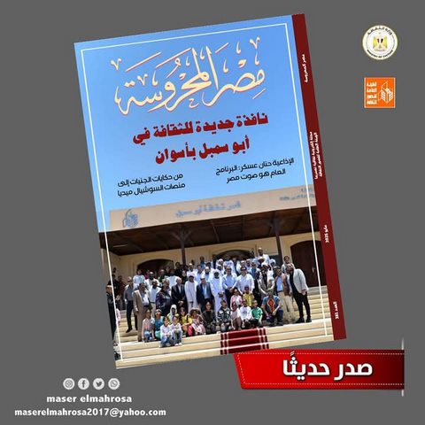 نافذة جديدة للثقافة في 