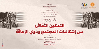 السبت بالإسكندرية.. قصور الثقافة تنظم مؤتمر 
