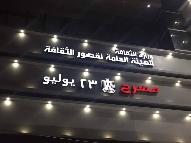 الأربعاء المقبل..  عرض 