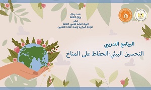غدا.. قصور الثقافة تطلق ثاني فعاليات برنامج 