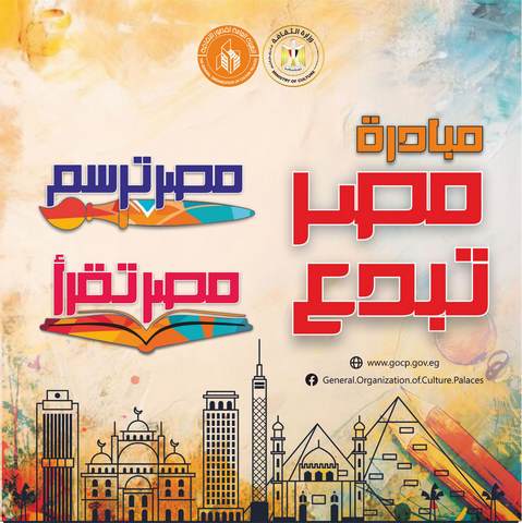 اليوم.. حفل توزيع جوائز مسابقتي 