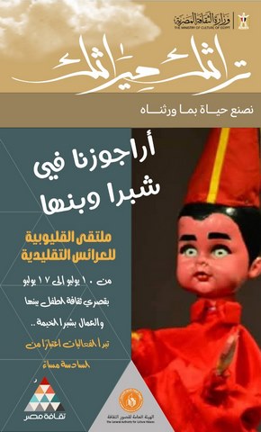 مصر تتحدث عن نفسها..  قصور الثقافة تطلق 