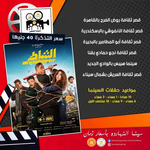 بدء عرض فيلم 