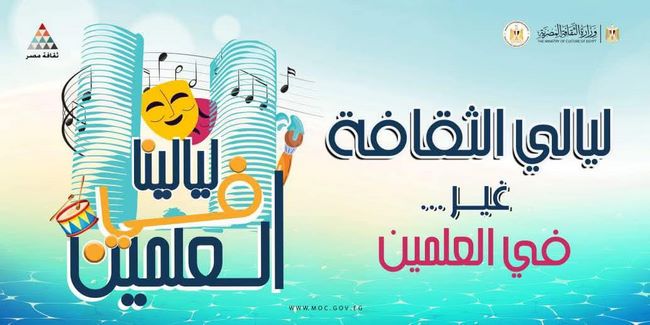 غدا.. الثقافة تقدم فلكلور أسوان في مهرجان 