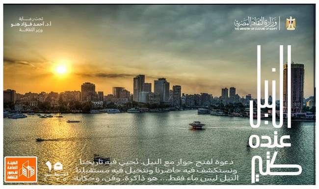 تنطلق غدا.. قصور الثقافة بالجيزة تحتفي بوفاء النيل بفعاليات إبداعية للأطفال