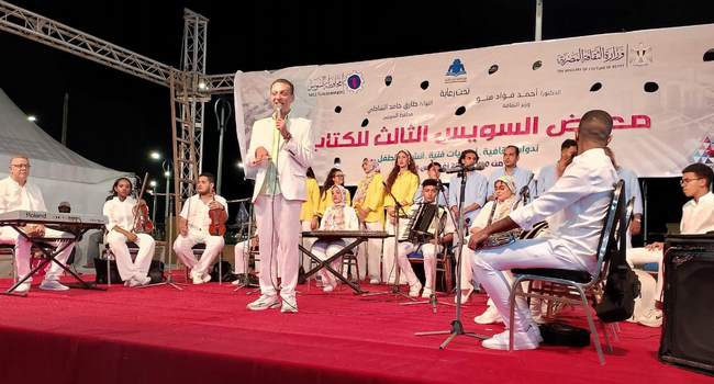 إقبال وتفاعل كبير مع فرقة الأنفوشي للموسيقى العربية في معرض السويس للكتاب 