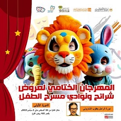 غدا بروض الفرج.. عرض 