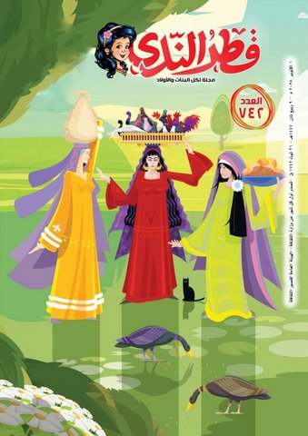 قصائد وقصص وأبطال.. 