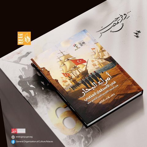 احتفالا بذكرى انتصارات أكتوبر..  