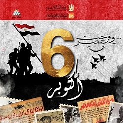 الثقافة في الأقصر وأسوان وقنا والبحر الأحمر تحتفل بذكرى نصر أكتوبر المجيد