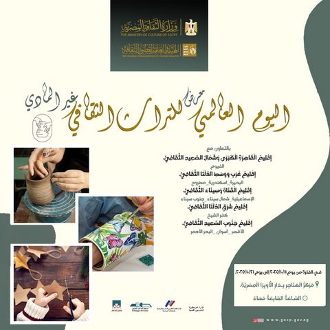  قصور الثقافة تقيم معرض 