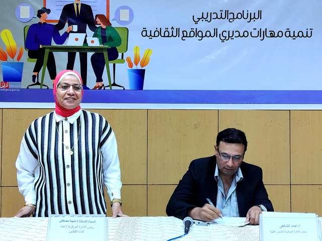 نقاشات حول تطوير العمل الثقافي.. ضمن برنامج تنمية مهارات مديري المواقع بقصور الثقافة 