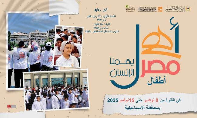 . انطلاق الأسبوع التاسع والثلاثين لأطفال المحافظات الحدودية ضمن مشروع 