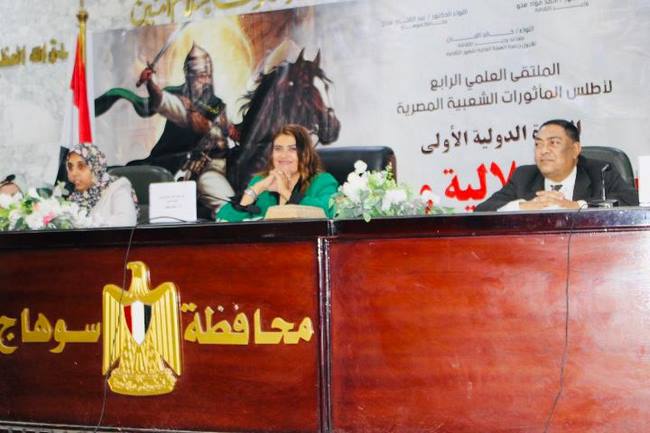 دراسات حول رواة السيرة الهلالية في ثاني أيام الملتقى العلمي لأطلس المأثورات الشعبية بسوهاج 