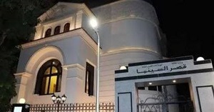 برنامج مجاني متنوع في عروض قصر السينما بجاردن سيتي خلال يناير