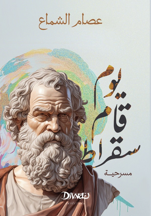 فى الذكرى الأولى لرحيله..  عصام الشماع.. الحالم بالمدينة الفاضلة