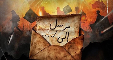 ..و«مرسل إلى» التابع لقصور الثقافة.. يشارك في المسابقة الرسمية «دورة مصر 2026»