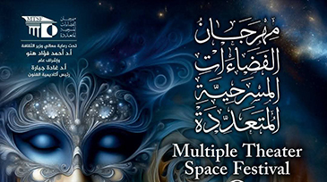 «مهرجان الفضاءات المسرحية».. يعلن شروط المشاركة فى دورته الثانية